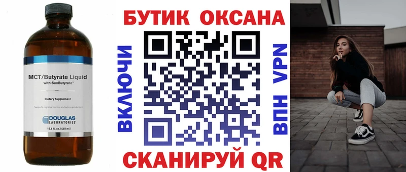 мориарти официальный сайт  даркнет сайт  Шарья  БУТИРАТ BDO 