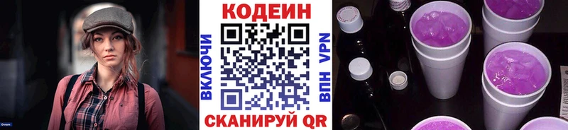 Кодеиновый сироп Lean напиток Lean (лин)  хочу   Шарья 